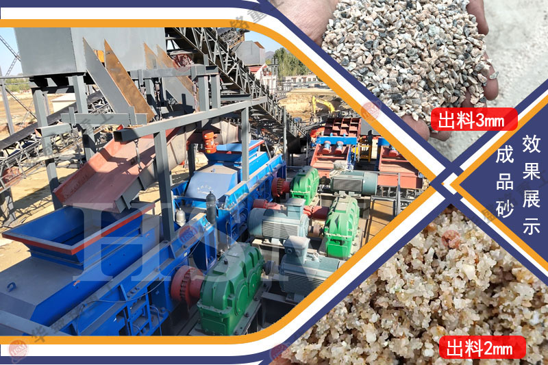 對(duì)輥制砂機(jī)制沙效率高嗎？一臺(tái)多少錢？ 