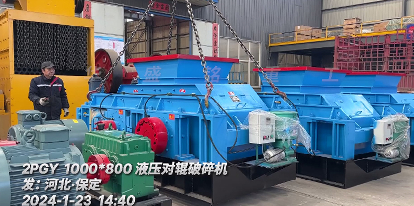 1080型液壓對(duì)輥機(jī) 發(fā)往 ：河北保定