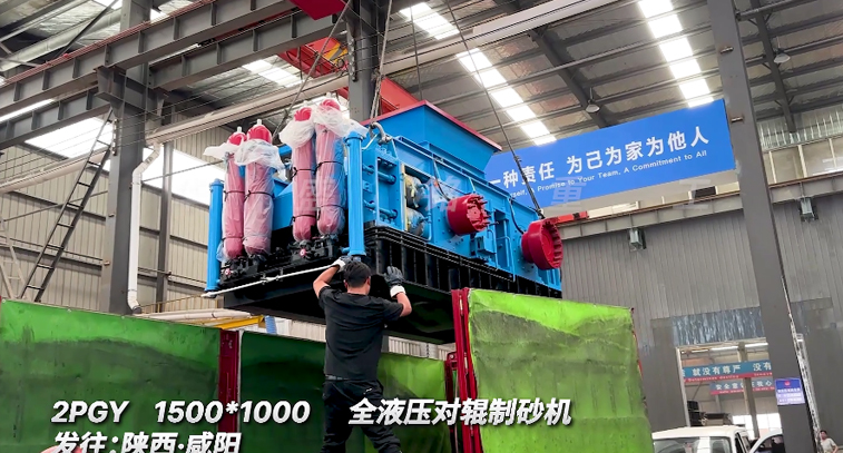 1510全液壓對輥對輥破碎機發往陜西咸陽