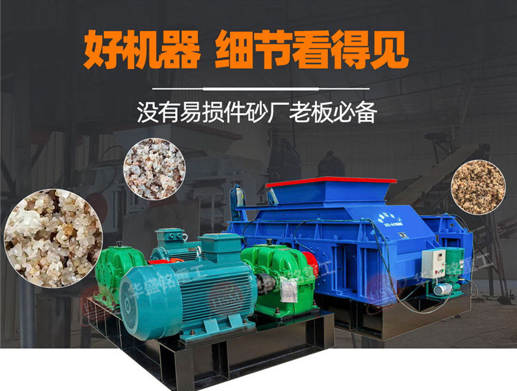 老砂廠換設(shè)備怕踩坑?試試這臺能啃200種硬石頭的對輥制砂機