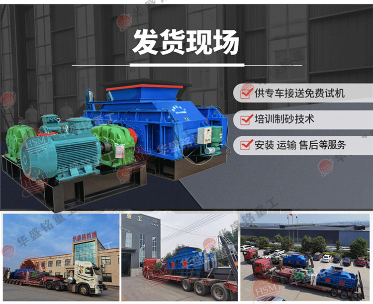 砂石廠投產(chǎn)怕選錯，老廠升級怕白費？選對輥制砂機的務(wù)實指南