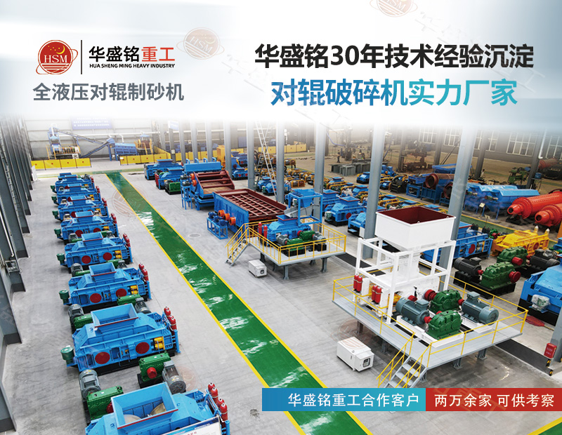 水泥廠用液壓對輥制砂機出料粒度如何？處理范圍多少？