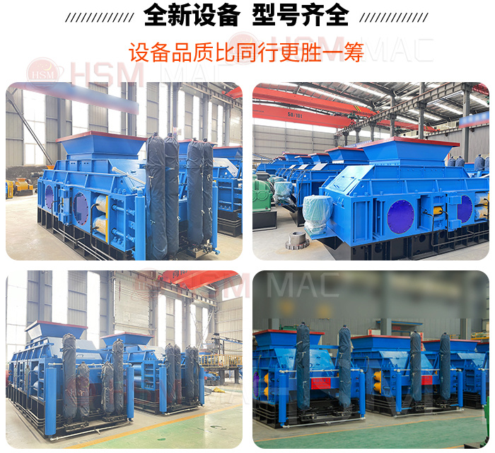 對(duì)輥制砂機(jī),對(duì)輥制砂機(jī)價(jià)格,對(duì)輥制砂機(jī)廠家 對(duì)輥制砂機(jī),對(duì)輥制砂機(jī)價(jià)格,對(duì)輥制砂機(jī)廠家