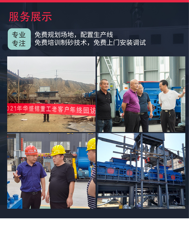 高產對輥制砂機