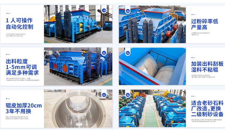 全自動液壓對輥制砂機(jī)