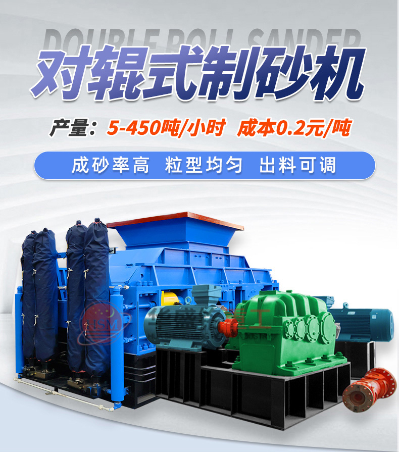 選礦設備廠家 對輥制砂機 硬料制砂機 高耐磨對輥制砂機