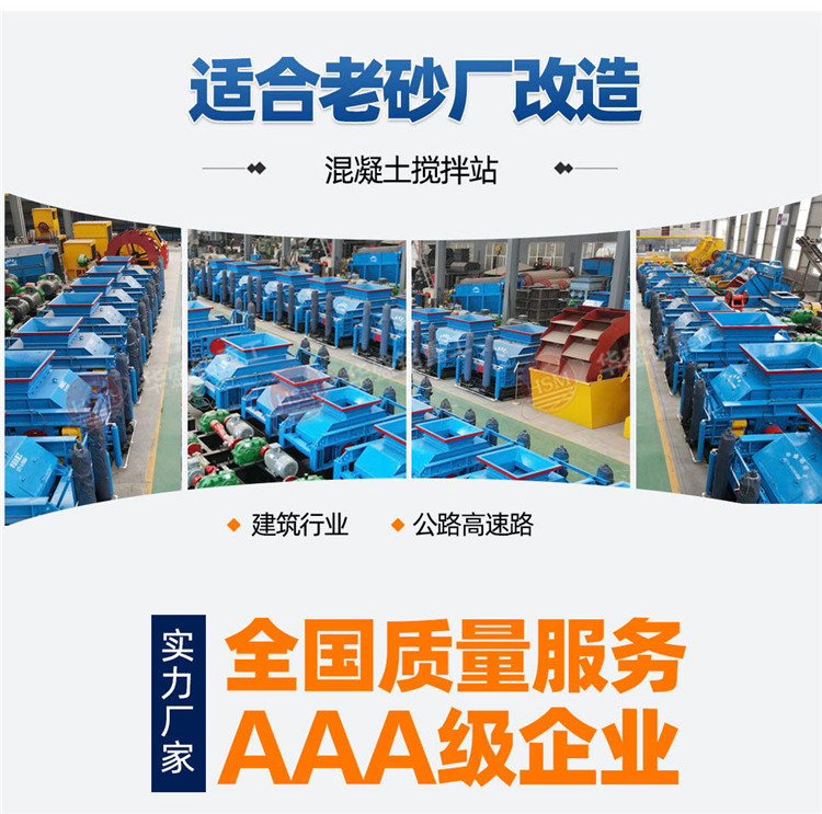 對輥制砂機 對輥制砂機