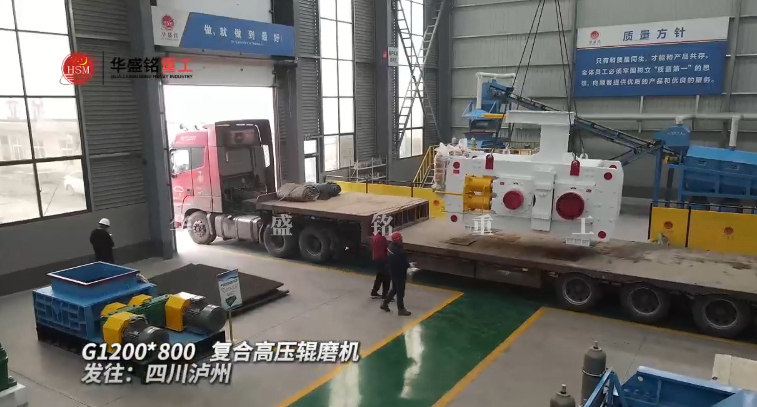 高壓輥磨機(jī)