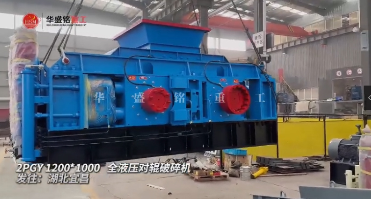 液壓對輥制砂機 液壓對輥制砂機