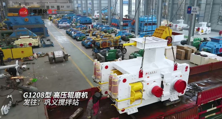 高壓輥磨機 高壓輥磨機